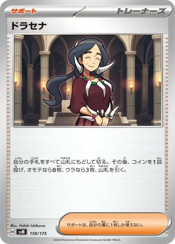 Drasna (Generations Starter Decks 159/175)