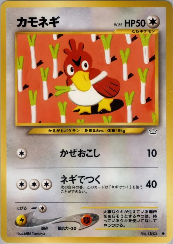 Farfetch'd (Awakening Legends No. 046)
