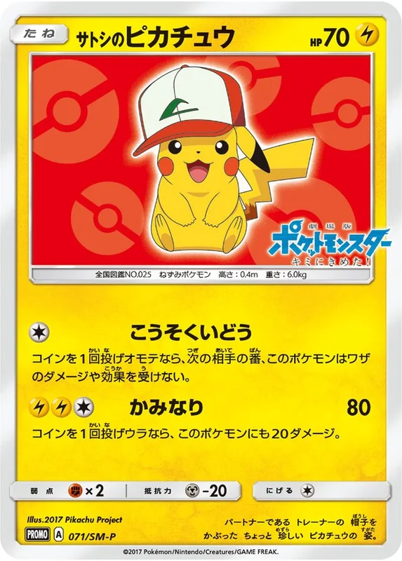 Ash's Pikachu (Sun & Moon Promos 071/SM-P)