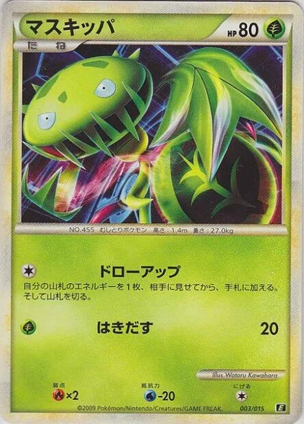 Carnivine (Leafeon vs Metagross Expert Deck (Leafeon) 003/015)