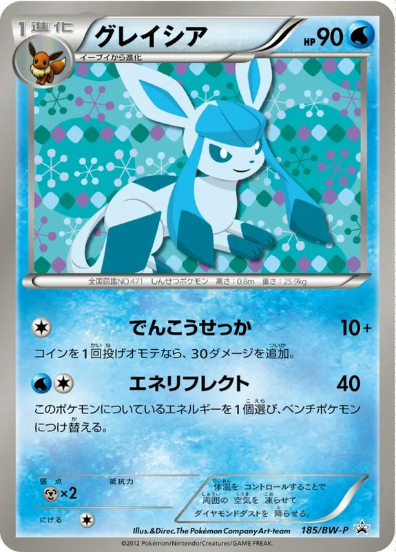 Glaceon (Black & White Promos 185/BW-P)