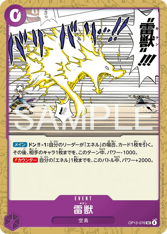 Lightning Beast Kiten