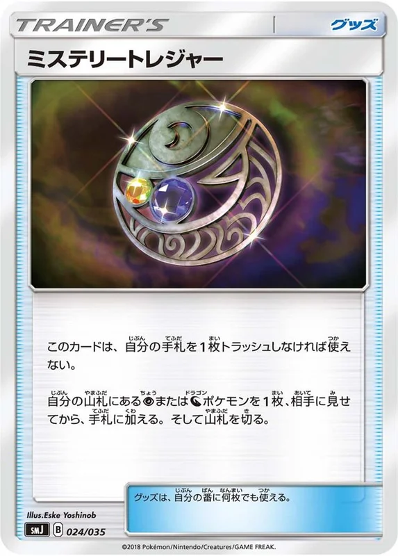 Mysterious Treasure (Tag Team GX Premium Trainer Box 024/035)