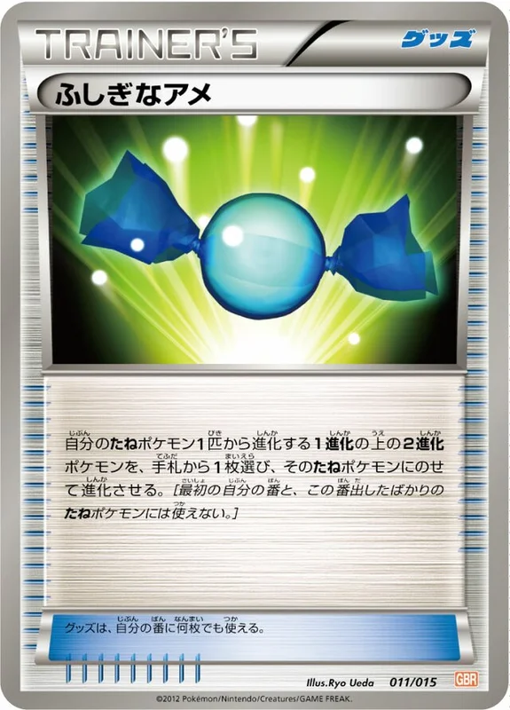 Rare Candy (Garchomp Half Deck 011/015)