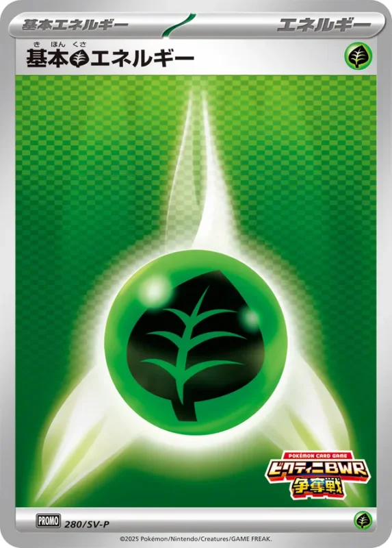 Basic Grass Energy (Scarlet & Violet Promos 280/SV-P)