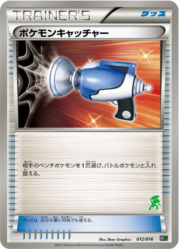 Pokémon Catcher (Mewtwo vs Genesect Deck Kit (Genesect) 012/016)