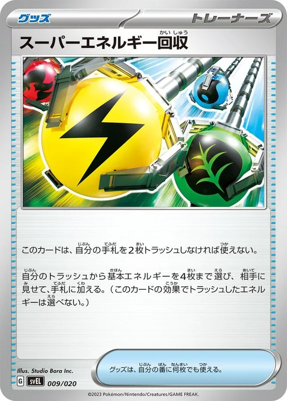 Superior Energy Retrieval (Skeledirge ex Starter Set Terastal 009/020)
