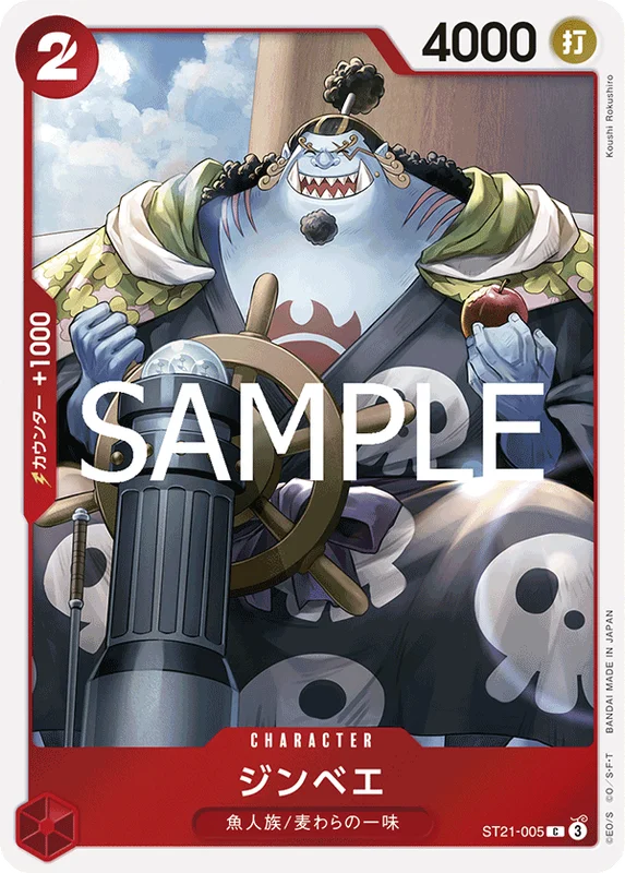 Jinbe