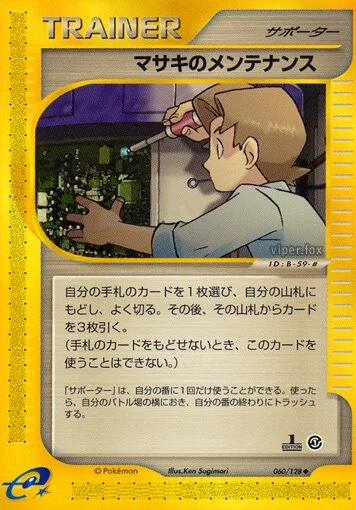 Bill's Maintenance (Base Expansion Pack 060/128)