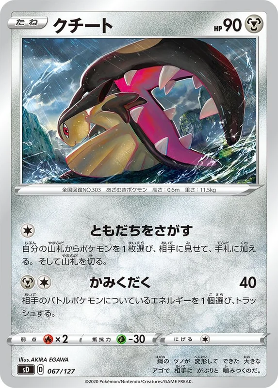 Mawile (V Starter Decks 067/127)