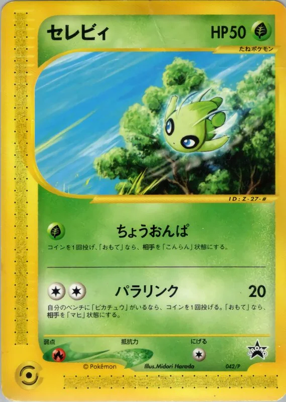 Celebi
