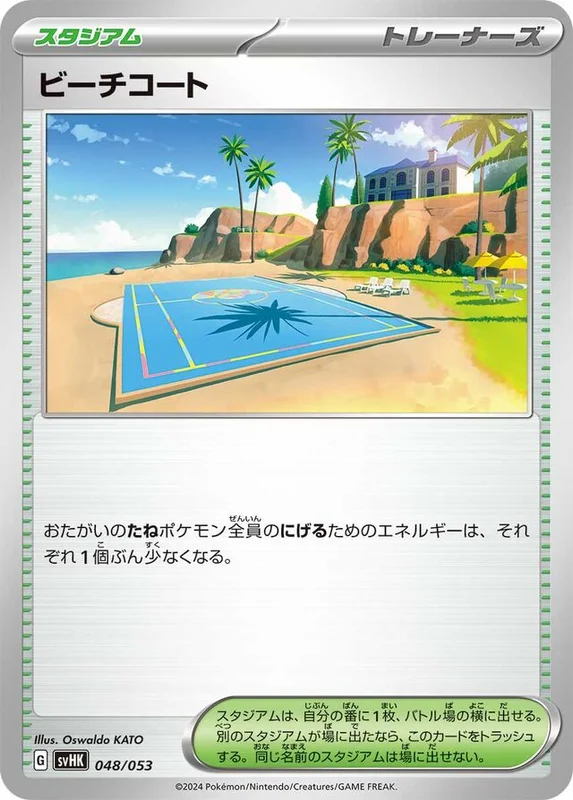 Beach Court (Ancient Koraidon ex Starter Deck & Build Set 048/053)
