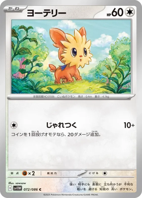 Lillipup