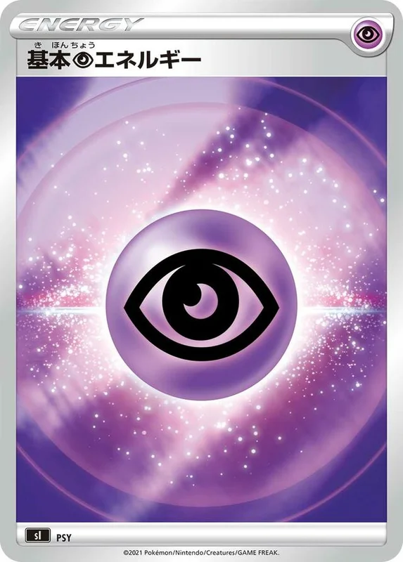 Psychic Energy (Start Deck 100 No. 427)