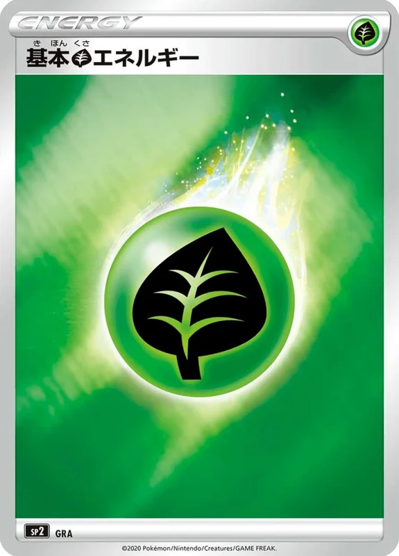 Grass Energy (VMAX Special Set No. 005)