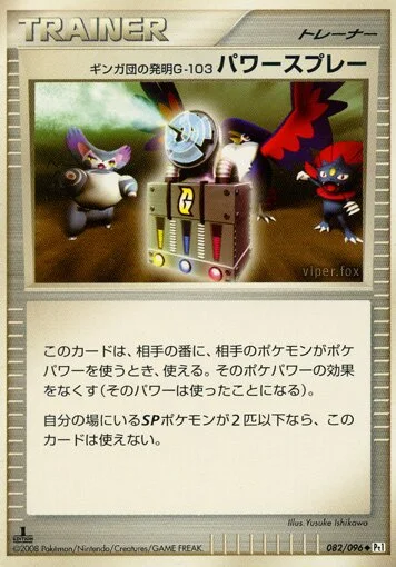 Team Galactic's Invention G-103 Power Spray (Galactic's Conquest 082/096)