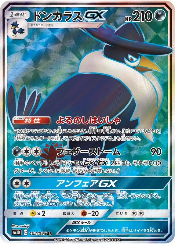 Honchkrow-GX