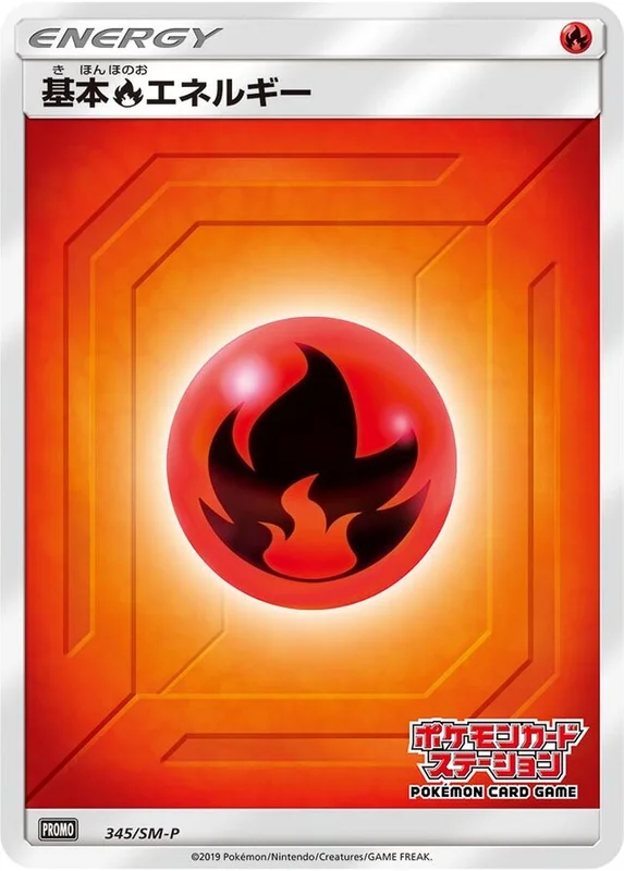 Fire Energy (Sun & Moon Promos 345/SM-P)