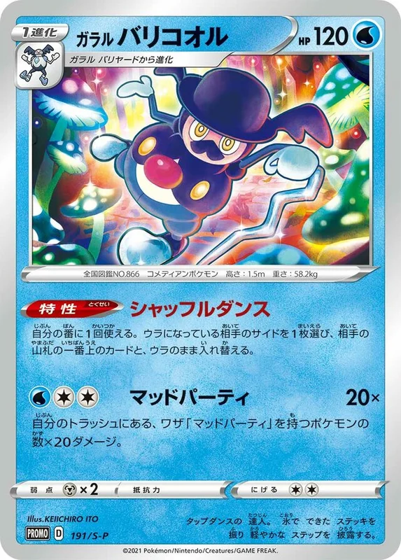 Galarian Mr. Rime (Sword & Shield Promos 191/S-P)