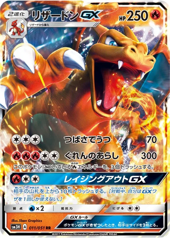 Charizard-GX
