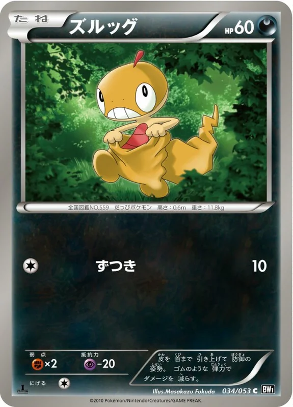 Scraggy