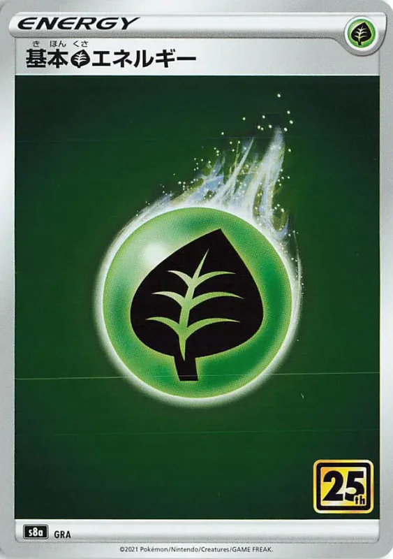 Grass Energy