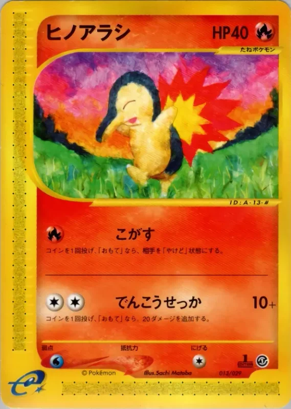 Cyndaquil (Pokémon-e Starter Deck 013/029)