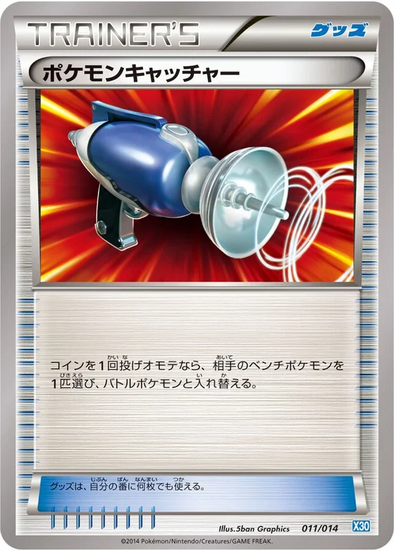 Pokémon Catcher (Xerneas Half Deck 011/014)