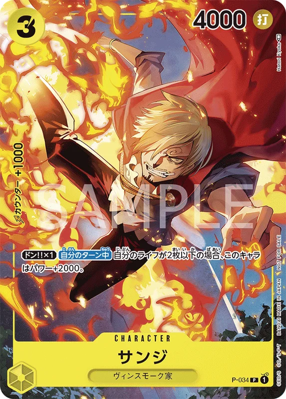Sanji
