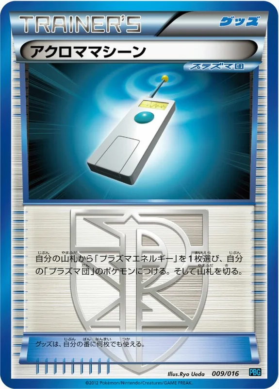 Colress Machine (Team Plasma Battle Gift Set 009/016)