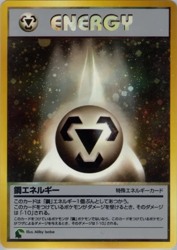 Metal Energy (Intro Pack Neo (Chikorita) No. 040)