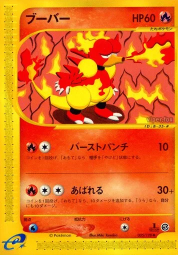 Magmar (Base Expansion Pack 035/128)