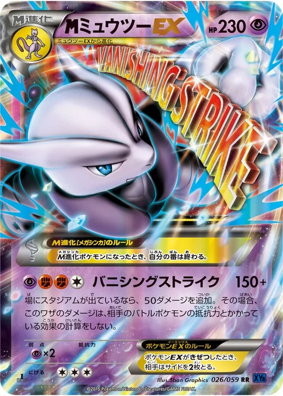 M Mewtwo-EX (Blue Shock 026/059)