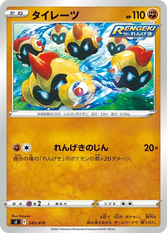 Falinks (Start Deck 100 245/414)