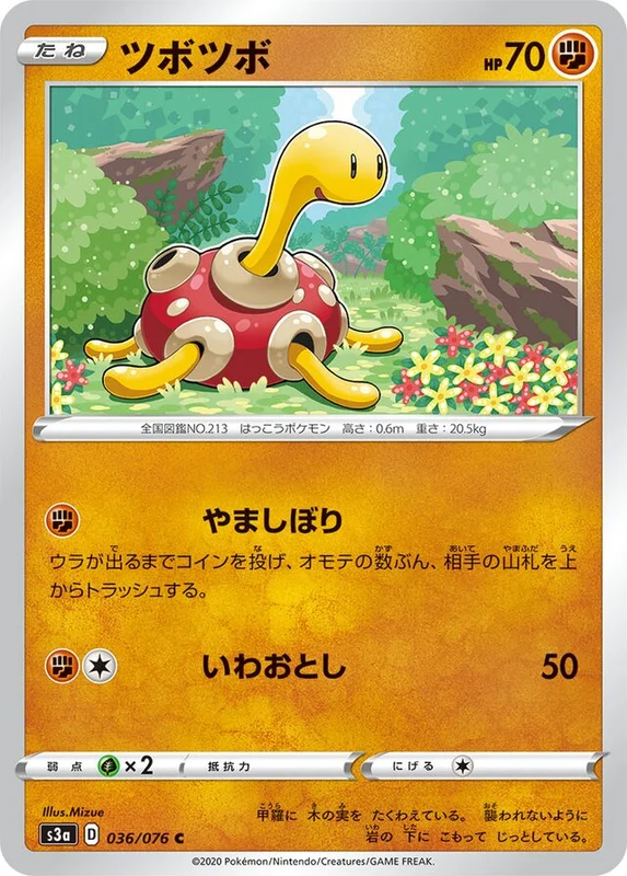 Shuckle