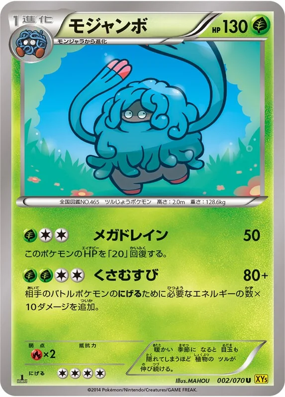 Tangrowth