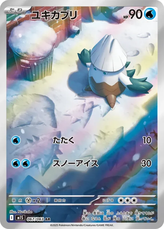Snover