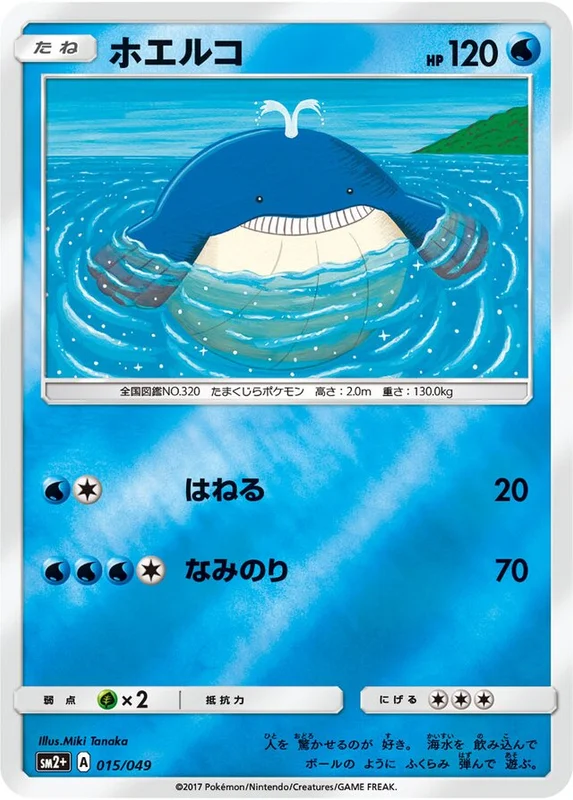 Wailmer (Facing a New Trial 015/049)
