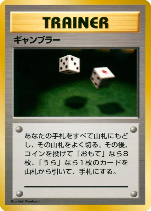Gambler
