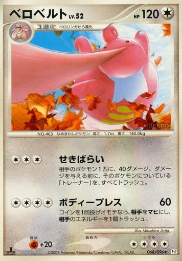 Lickilicky (Galactic's Conquest 068/096)