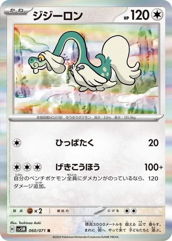 Drampa