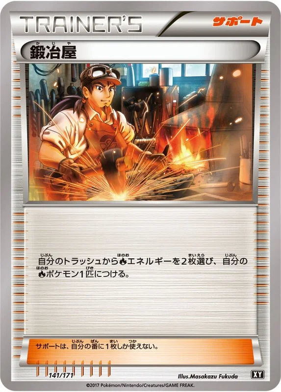 Blacksmith (The Best of XY 141/171)
