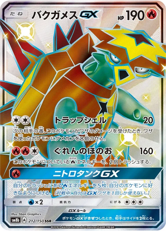 Turtonator-GX