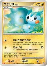 Pachirisu (Diamond & Pearl Promos 011/DP-P)