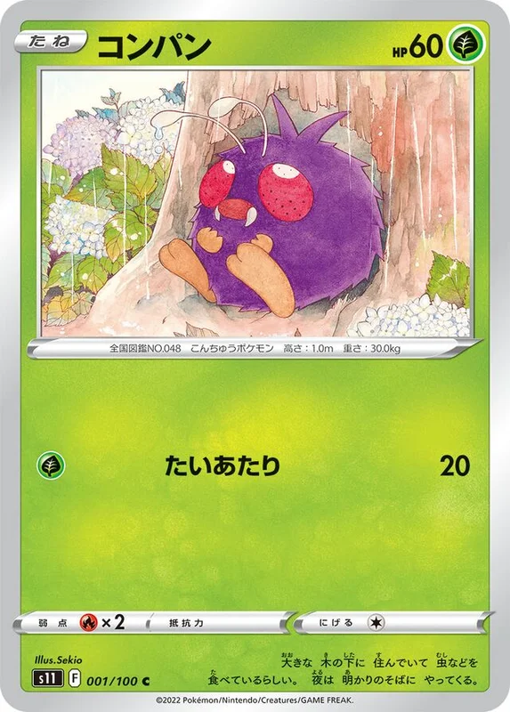 Venonat