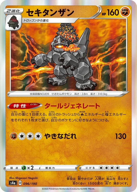 Coalossal