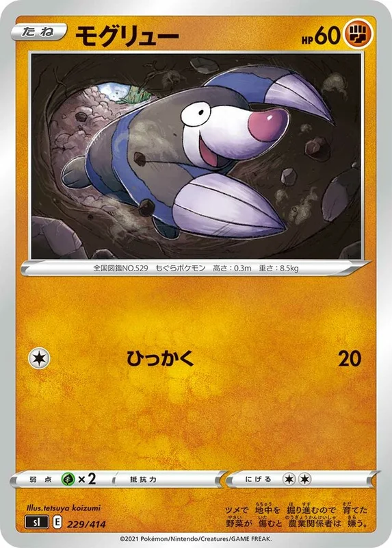 Drilbur (Start Deck 100 229/414)