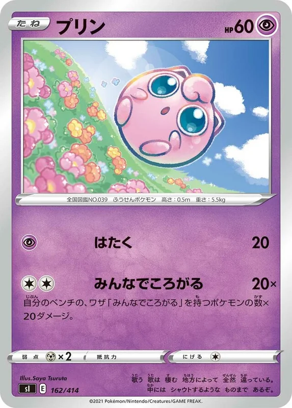 Jigglypuff (Start Deck 100 162/414)