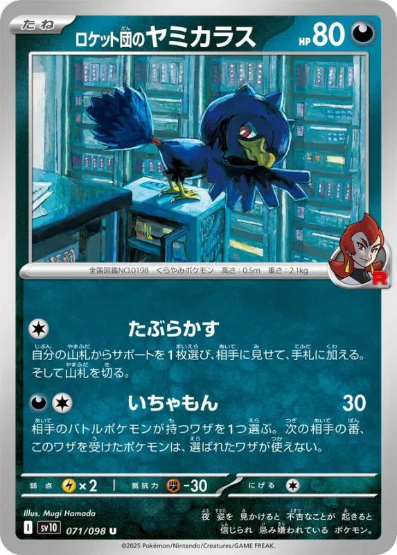 Team Rocket's Murkrow