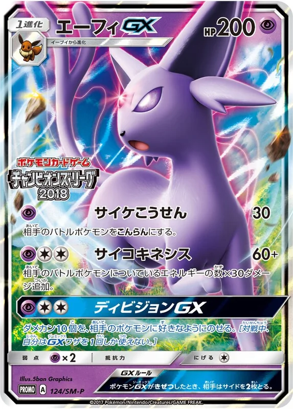 Espeon-GX